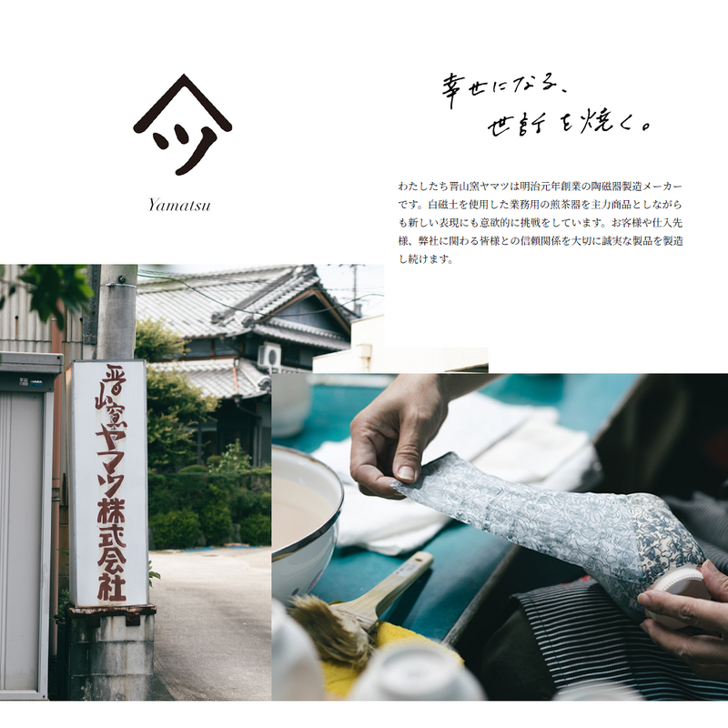 Yamatsu pottery workshop showing exterior sign and artisan applying pattern transfer to porcelain.

