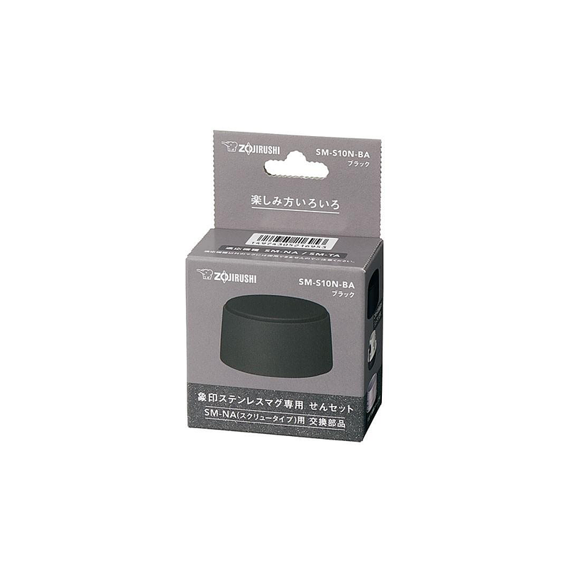 Zojirushi TUFF Replacement Lid - Black