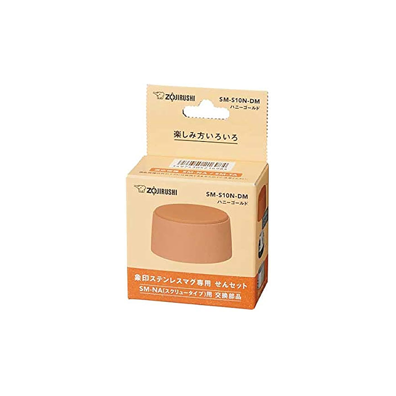 Zojirushi TUFF Replacement Lid - Honey Gold