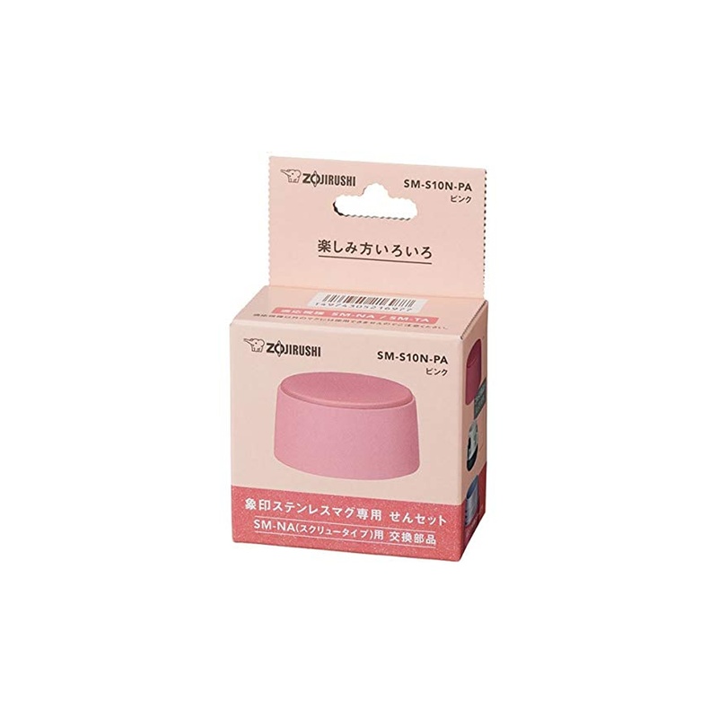 Zojirushi TUFF Replacement Lid - Pink