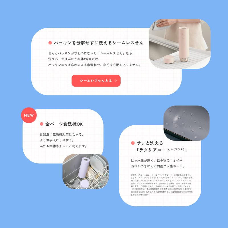 Japanese infographic explaining Zojirushi flask features like dishwasher safety and water repellency.

