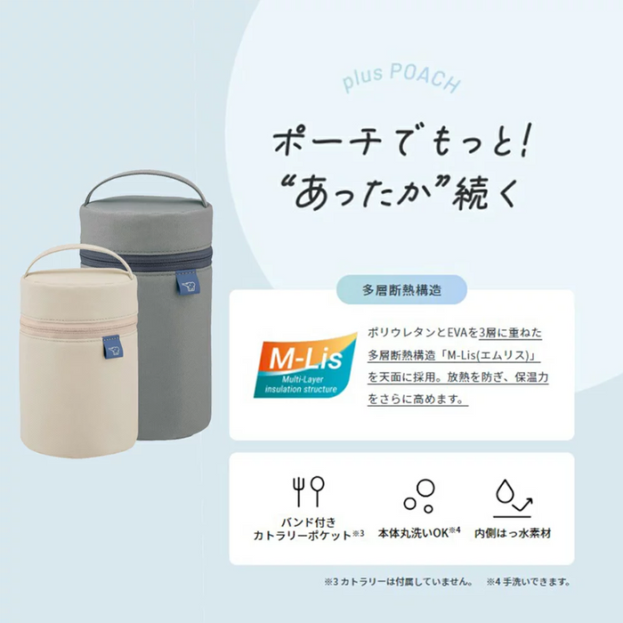 Zojirushi SW-PB02-HM Food Jar Pouch 2