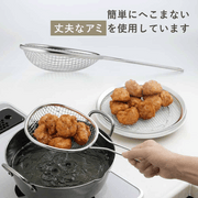Shimomura Stainless Steel Deep Frying Strainer - Useful