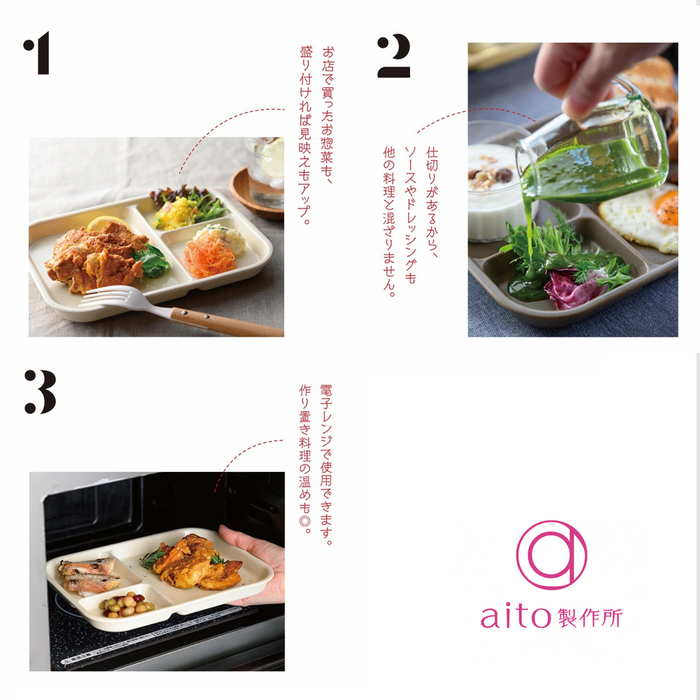 Aito Mino Yaki Divided Plate - Mocha: three divided sections to serve food 