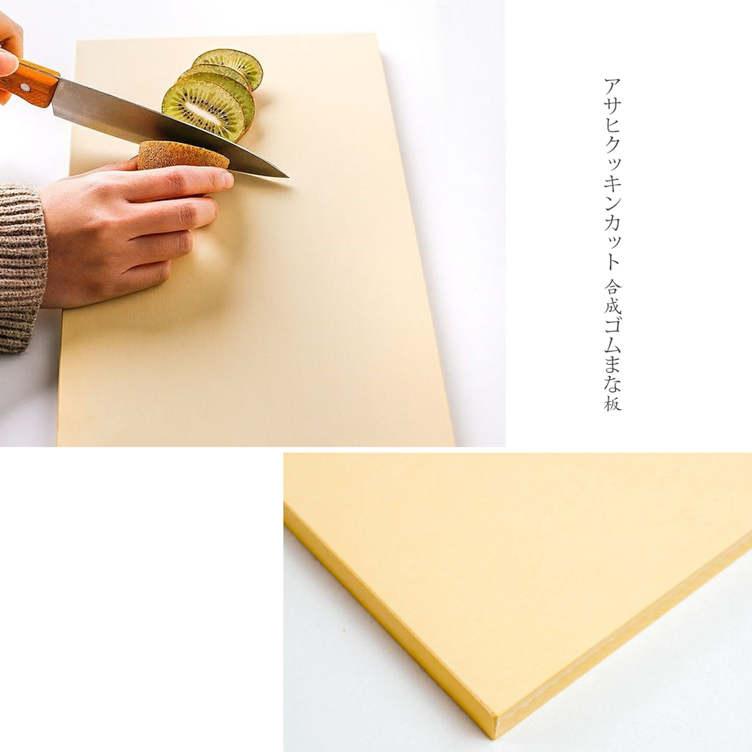 Asahi Antibacterial Rubber Cutting Board Made in Japan — My Cookware