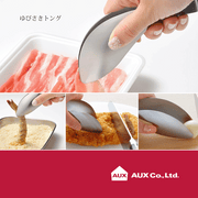 Aux Leye Stainless Steel Tong - Large - For food