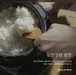 Cuckoo Pressure Rice Cooker 6 cups CRP-R0607F: fresh rice 