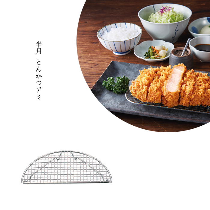 Functional tonkatsu resting rack made from stainless steel, featuring a design that promotes crispiness, against a white backdrop.