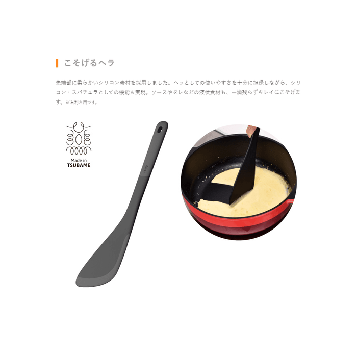 RemyPan Magnetic Spatula - Made in Japan: Cooking