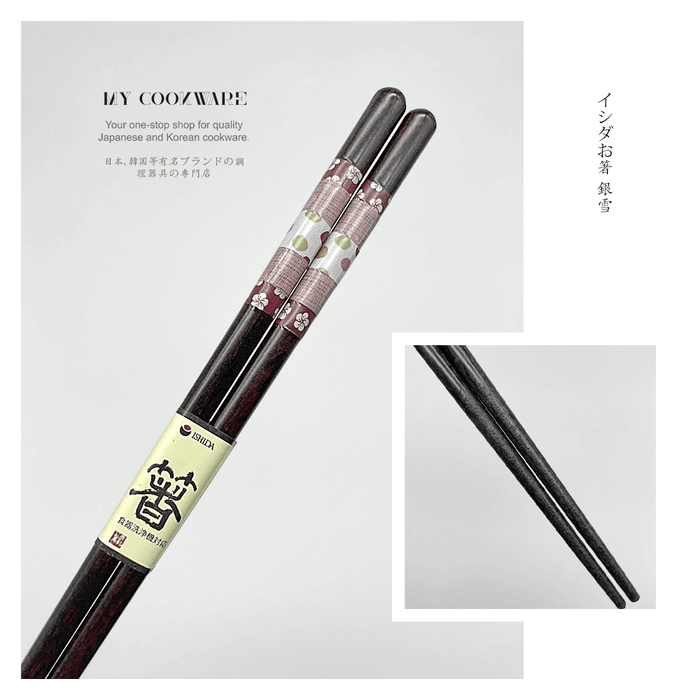 Ishida Kazamatsuri Wakasa-Nuri Chopsticks - Made in Japan: Close up image umber