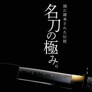 Kai Seki Magoroku Sushi Sashimi Knife 210mm: Kai Corporation was founded in 1908 in Seki city, Japan.