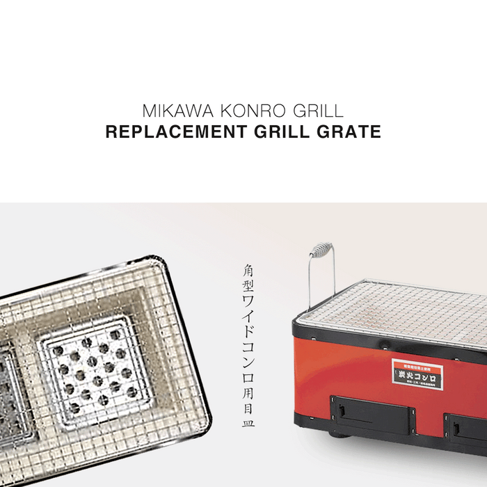 Mikawa Replacement Grill Grate - Square 2