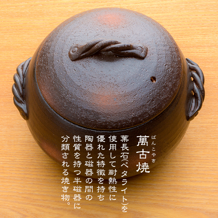 Misuzu Donabe (Japanese Clay Pot) Casserole Pot 7 Cup - Made in Japan