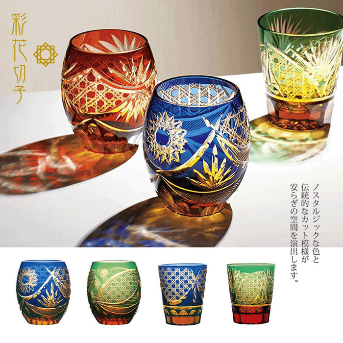 Toyo Sasaki Saika Kiriko Glass 265ml - Radiant Lapis 2