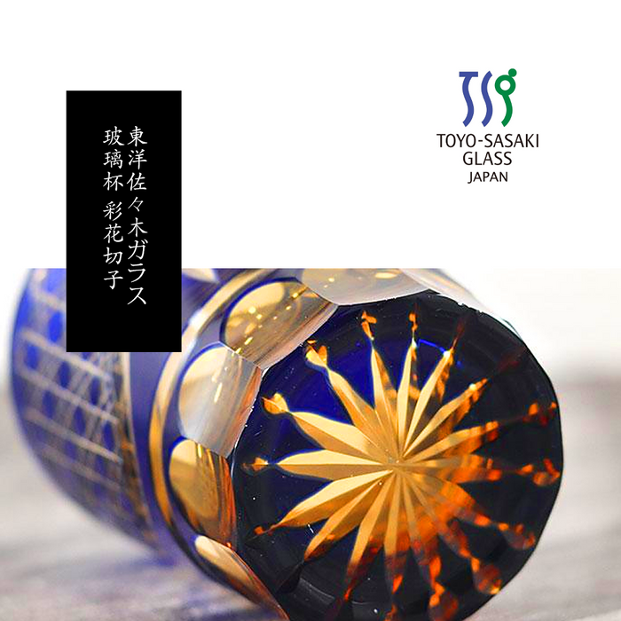 Toyo Sasaki Saika Kiriko Glass 265ml - Radiant Lapis 4