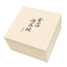 Toyo Sasaki Takasegawa Handmade Gold Leaf Sake Set: The box