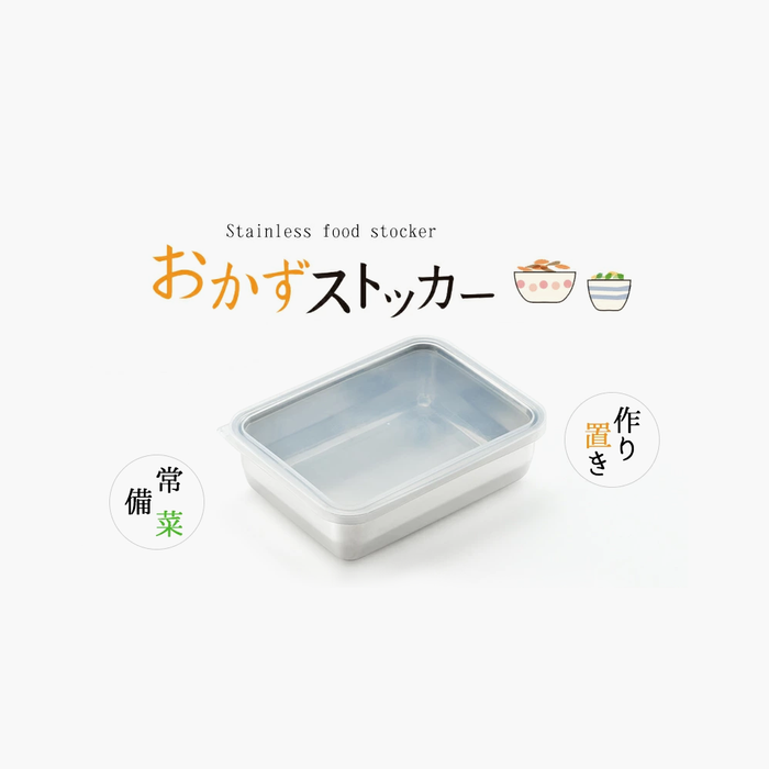 Yoshikawa Stainless Steel Container - 23cm. With cover