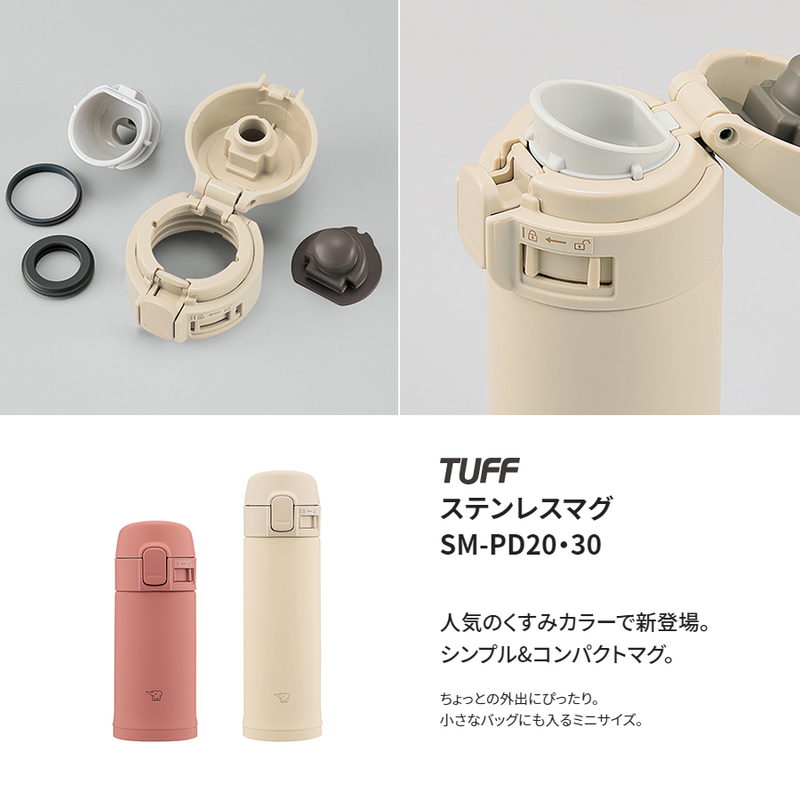 Zojirushi TUFF Vacuum Insulated Flask - 300ml (SM-PD30-CM) - Beige