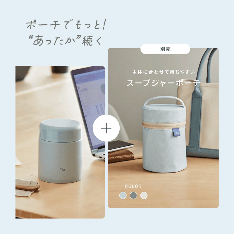 Zojirushi SW-PB01-HL Food Jar Pouch 3
