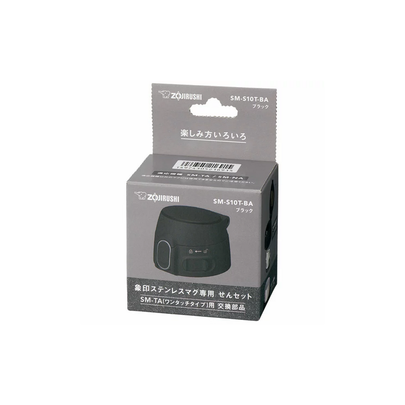 A studio photo of the Zojirushi SM-S10T-BA replacement one-touch open lid in black, shown inside its official retail box.