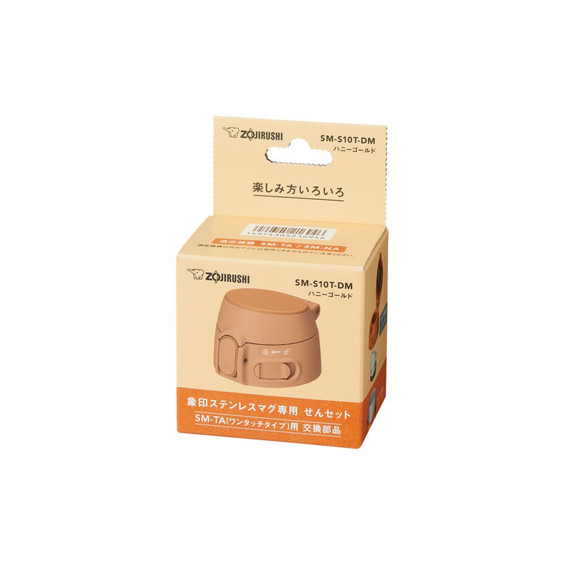 A studio photo of the Zojirushi SM-S10T-DM replacement one-touch (flip-open) lid in honey gold, shown inside its official retail box.