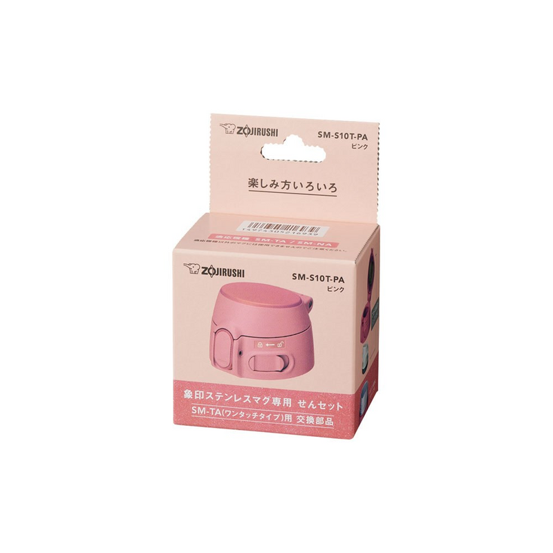 A studio photo of the Zojirushi SM-S10T-PA replacement one-touch open lid in pink, shown inside its official retail box.
