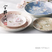 Aito Mino Yaki Uno Chiyo Blossom Dinner Plates - Set of 2. Various colour.