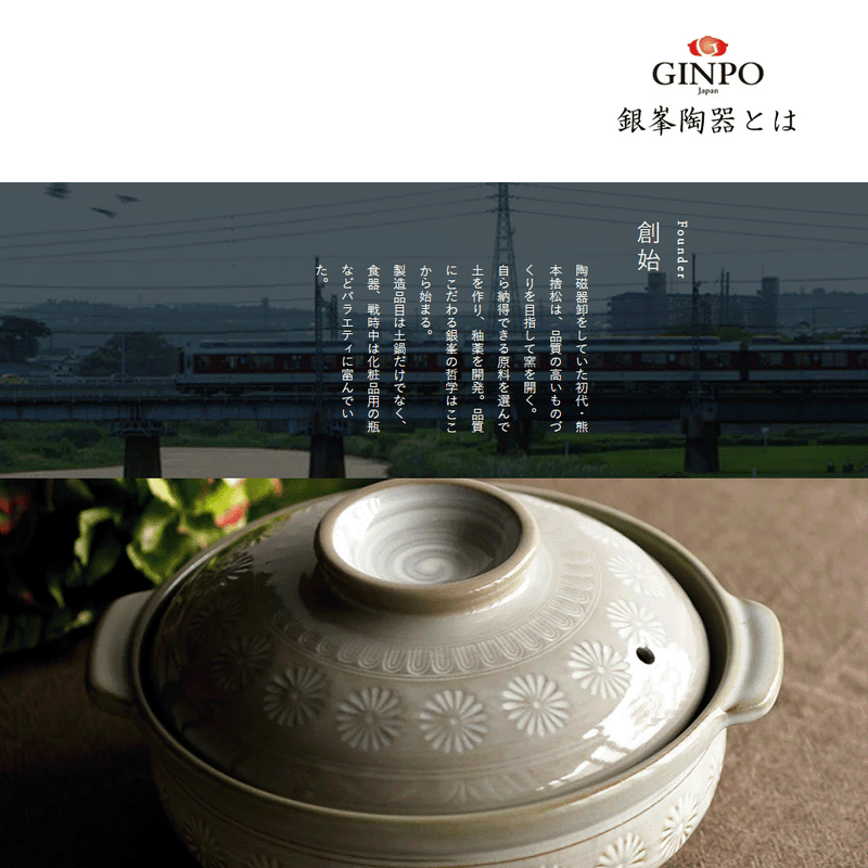A combination image featuring the Ginpo company logo, an industrial backdrop, and a side angle of the Hana Mishima Donabe Clay Pot capturing its design and lid.