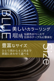 Ginpo Kikka Donabe Japanese Clay Pot 25cm (Size 8) Blue - Made in Japan. Various sizes and colours.