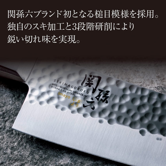 Kai Seki Magoroku Hammered Utility Knife 120mm 2