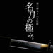 Kai Seki Magoroku Premium Series Japanese Deba Knife 165mm: Made in Japan