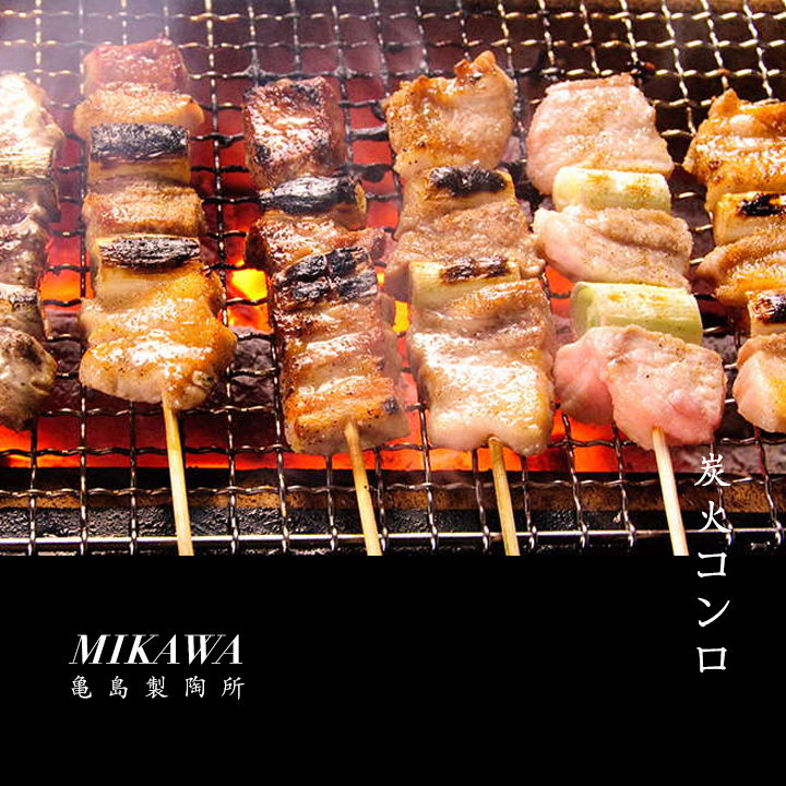 Assorted Japanese yakitori skewers sizzling over hot charcoal on the Mikawa konro grill.

