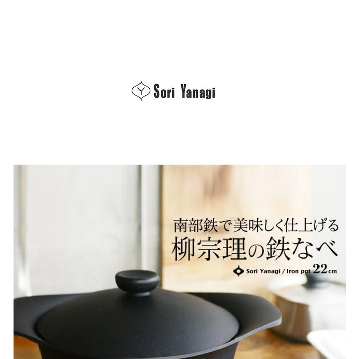 Sori Yanagi Cast Iron Induction Grill Pan 22cm - Globalkitchen Japan