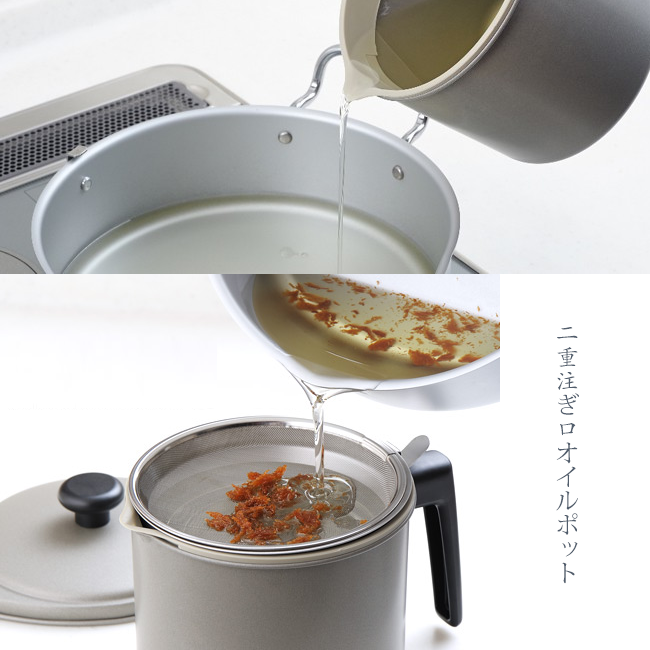 Yoshikawa Activated Charcoal Oil Filter Pot: Filtering oil and pouring rim
